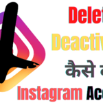 Instagram Account Delete Deactivate कैसे करें permanently