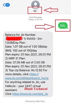 Jio balance check karne wala sms