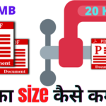 PDF File का size कैसे कम करे |Reduce PDF size in KB