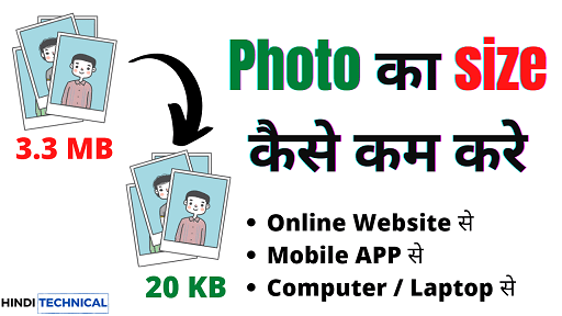 photo ka size kaise kam kare hinditechnical