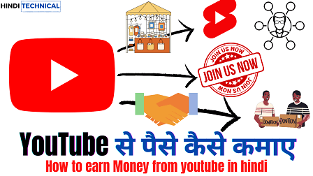 youtube se paise kaise kamaye step by step